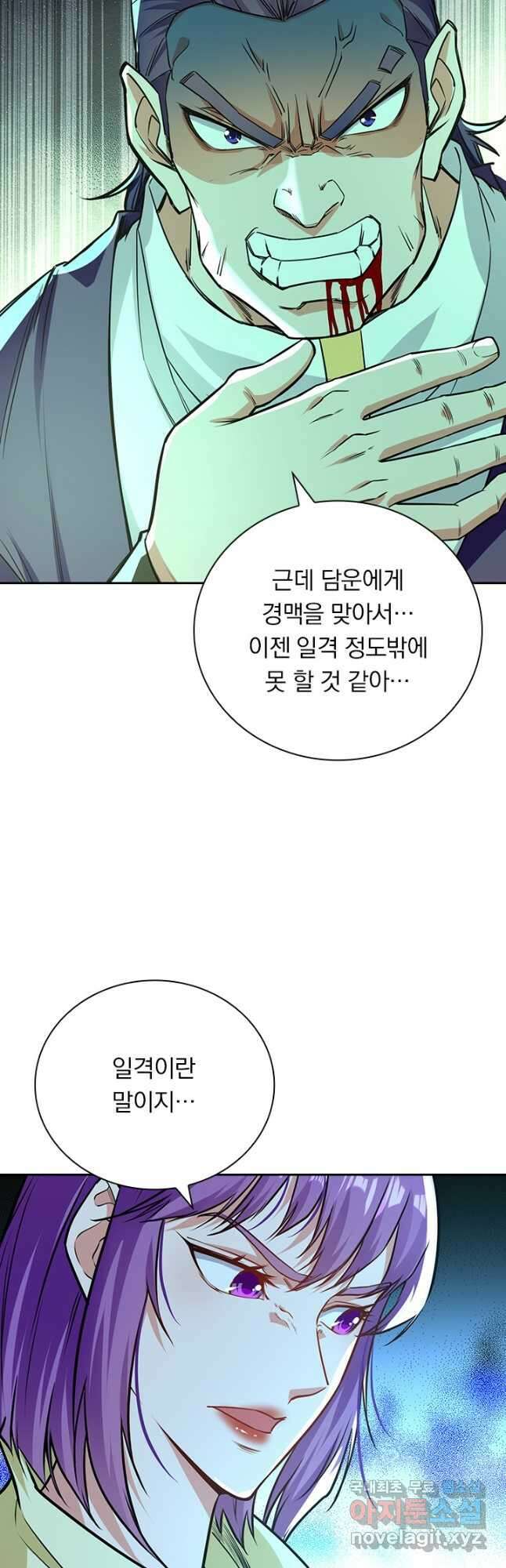 역천지존 127화 28