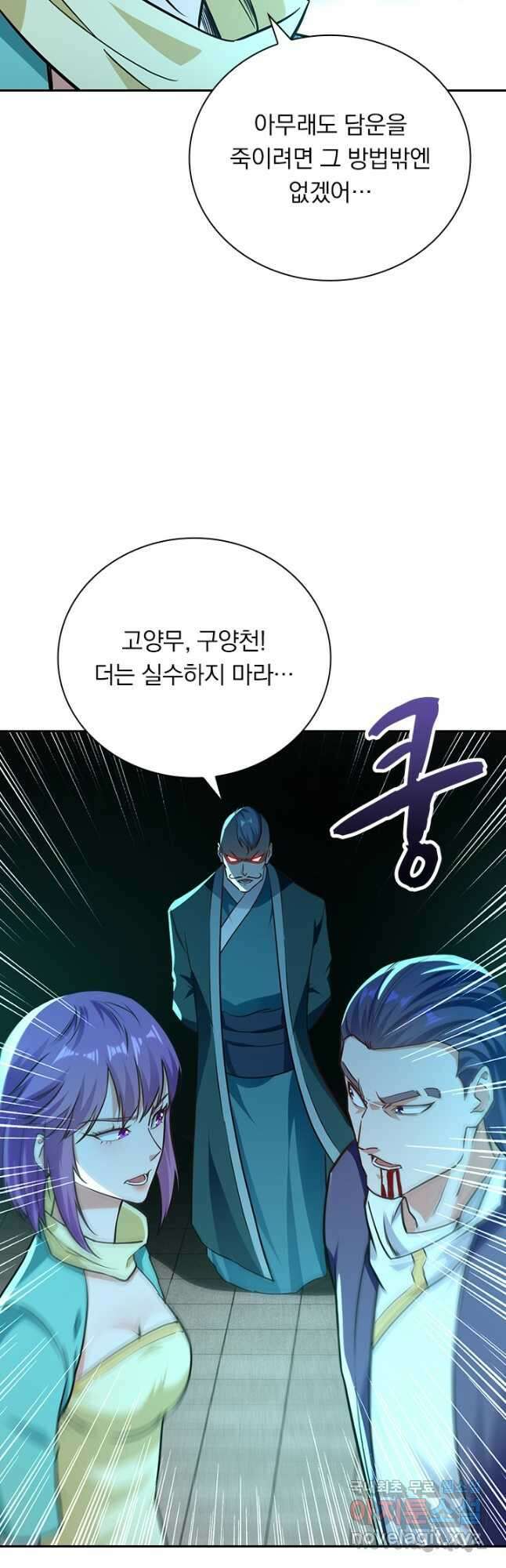 역천지존 127화 29