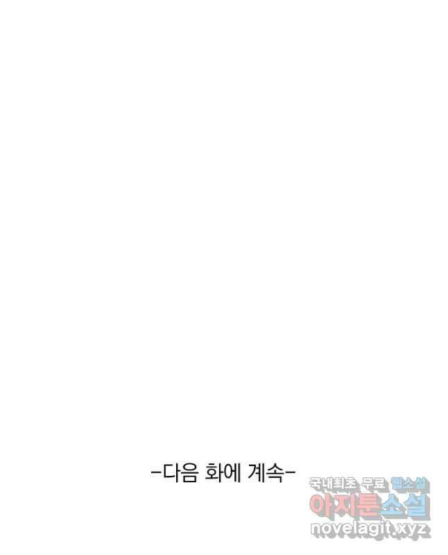 역천지존 127화 30