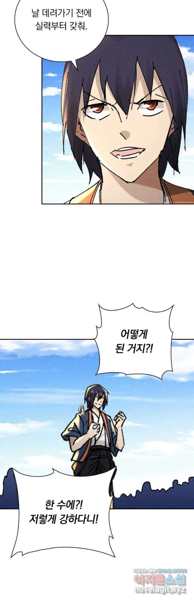 만계선종 563화 3