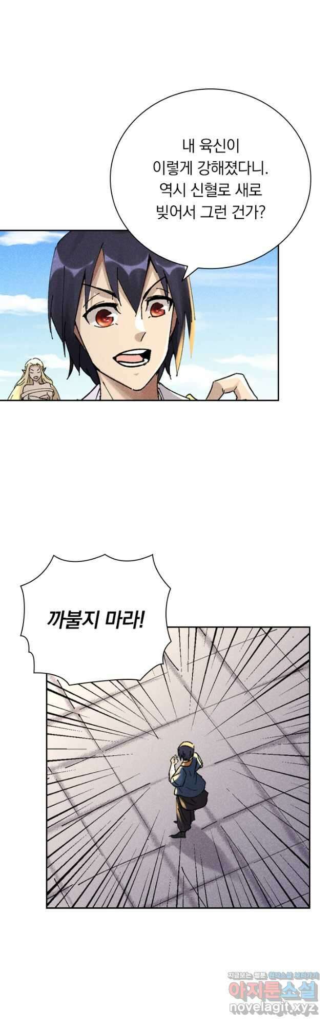 만계선종 563화 4
