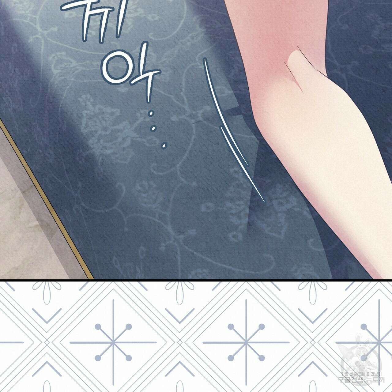 결벽 후작과 철벽 레이디 9화 20