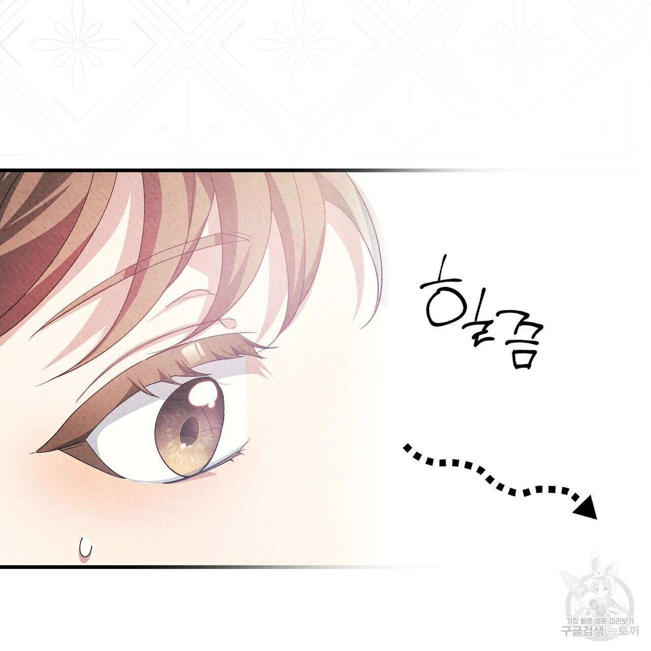 결벽 후작과 철벽 레이디 9화 25