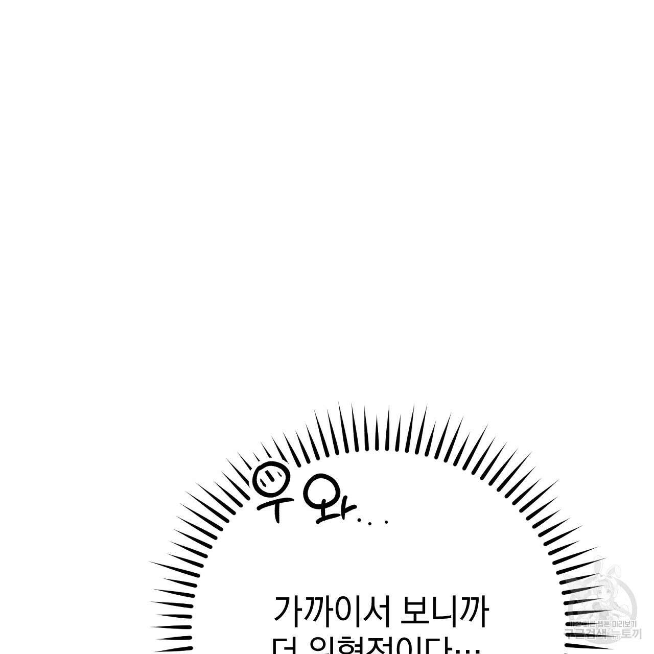 결벽 후작과 철벽 레이디 9화 26