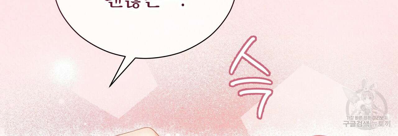 결벽 후작과 철벽 레이디 9화 36