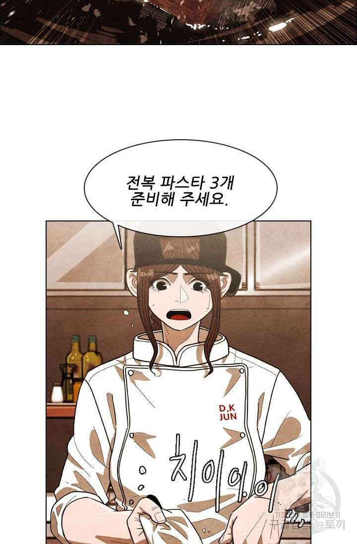 미슐랭스타 시즌4 160화 4