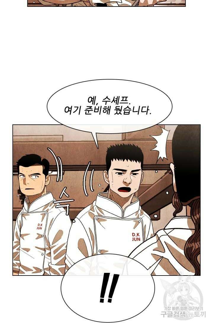 미슐랭스타 시즌4 160화 5