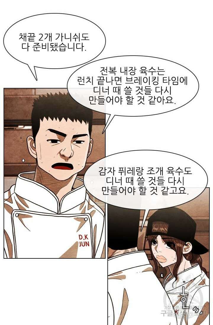 미슐랭스타 시즌4 160화 6