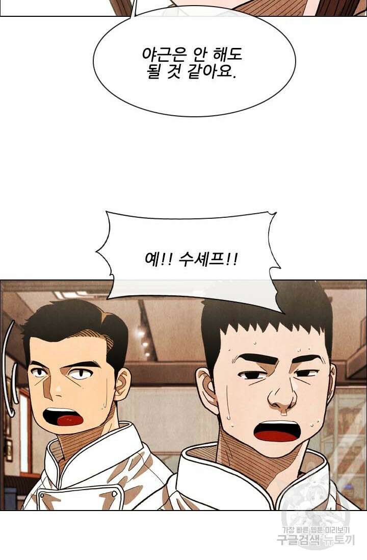 미슐랭스타 시즌4 160화 8