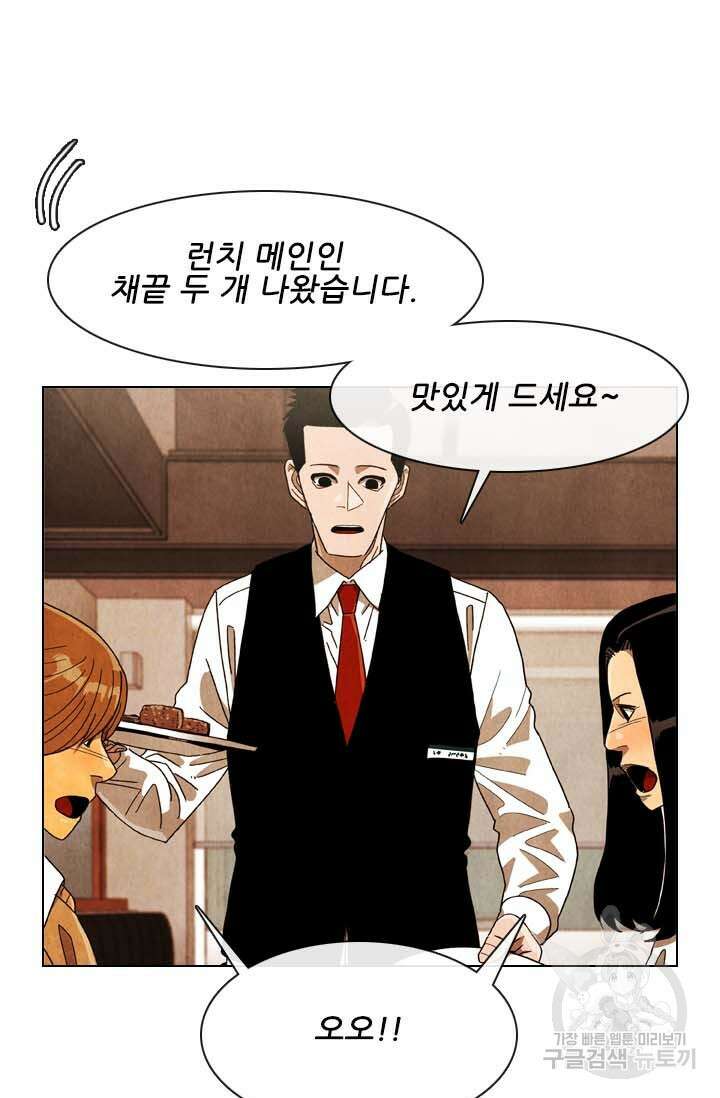 미슐랭스타 시즌4 160화 9