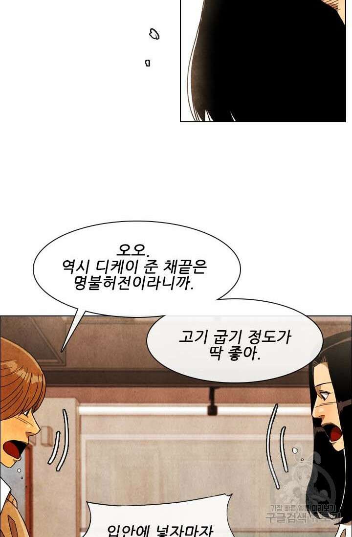 미슐랭스타 시즌4 160화 11
