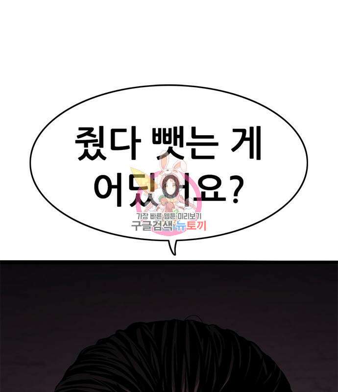 사형소년 34화 1