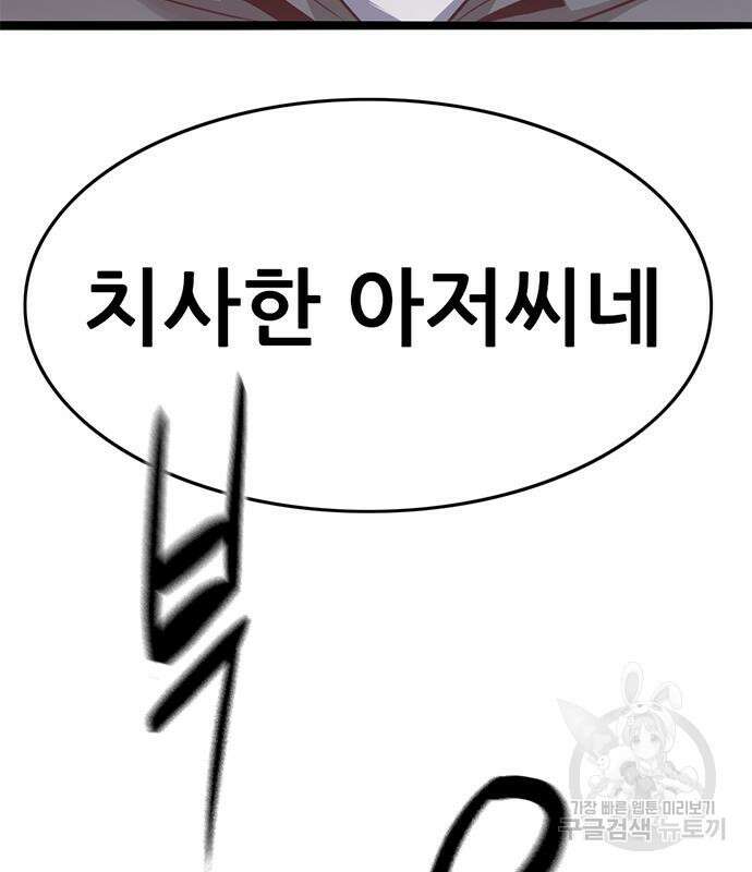 사형소년 34화 3