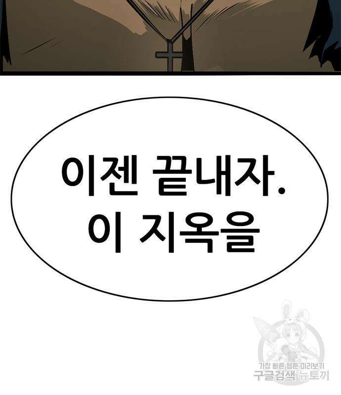 사형소년 34화 27