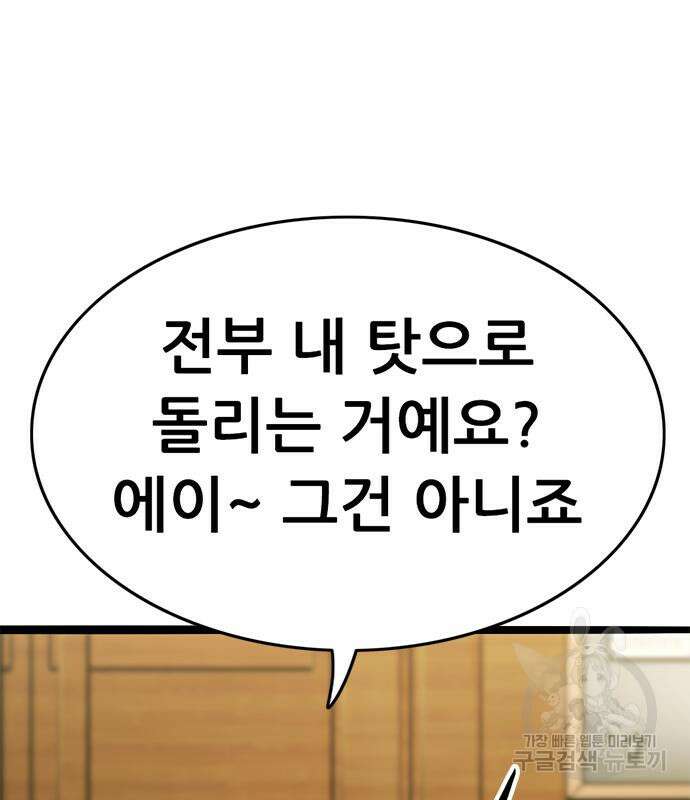 사형소년 34화 28