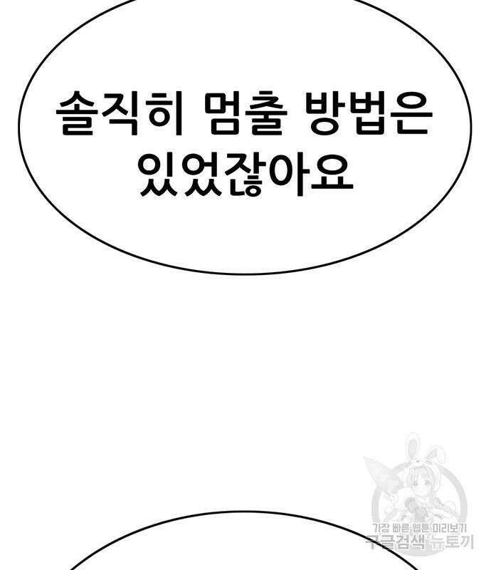 사형소년 34화 31