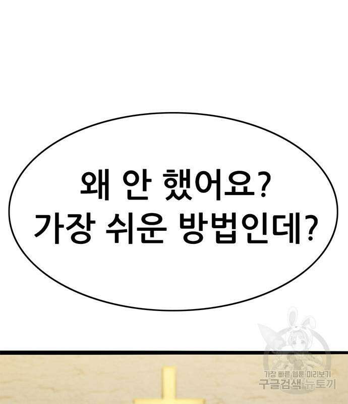 사형소년 34화 34