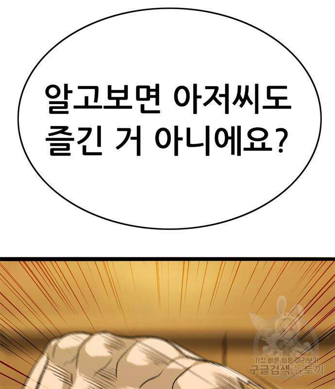 사형소년 34화 37