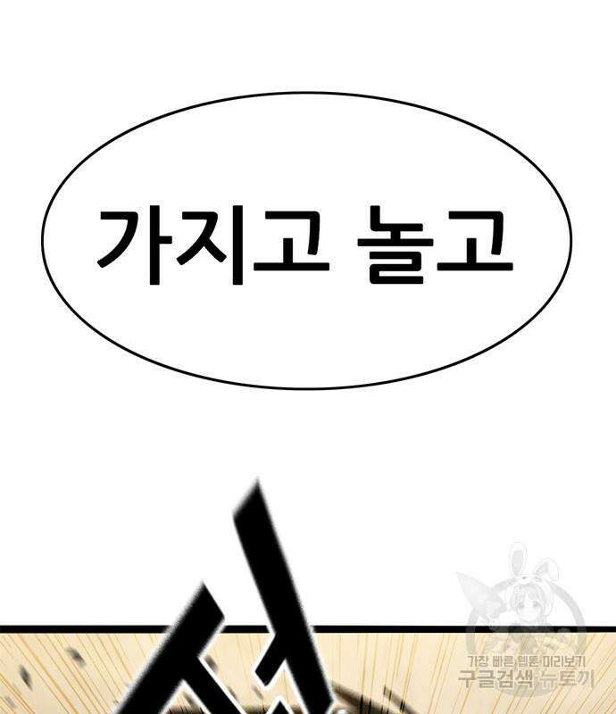 사형소년 34화 39