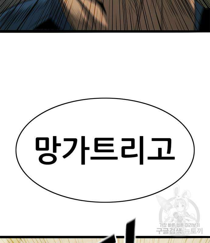 사형소년 34화 41