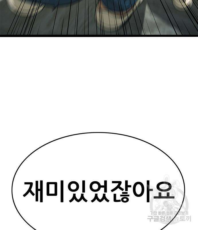 사형소년 34화 46