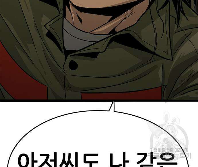 사형소년 34화 48