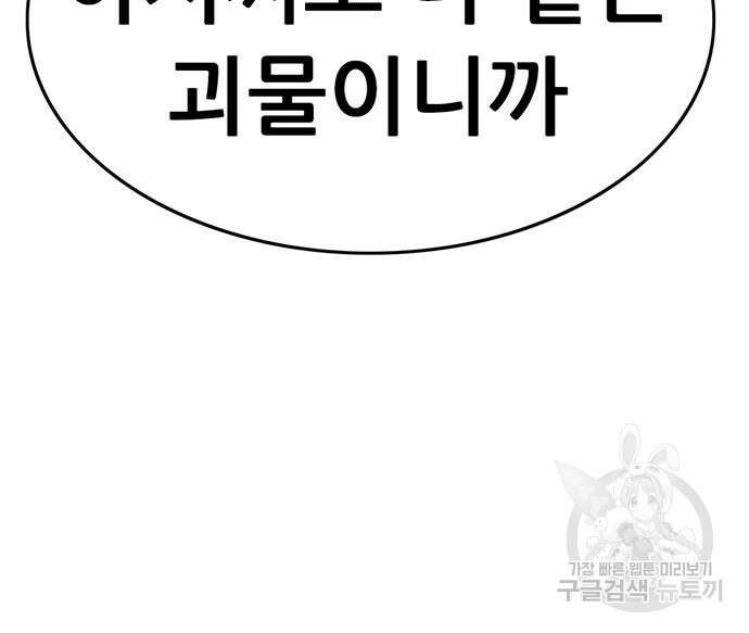 사형소년 34화 49