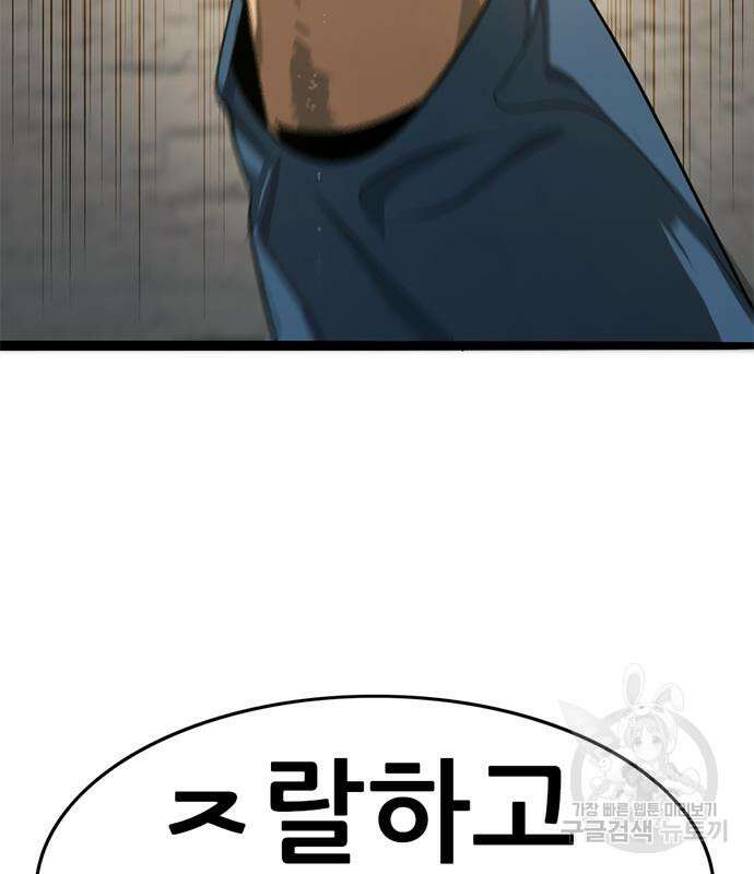 사형소년 34화 51