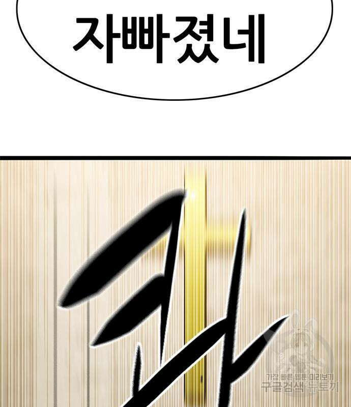 사형소년 34화 52