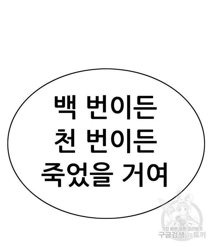 사형소년 34화 65
