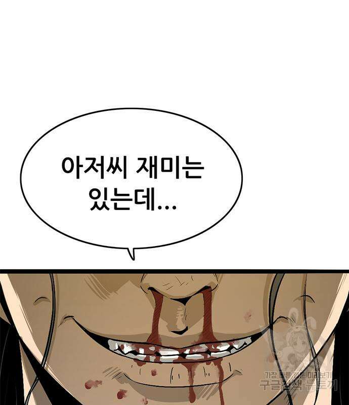 사형소년 34화 66