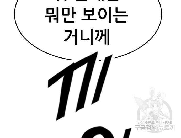 사형소년 34화 73