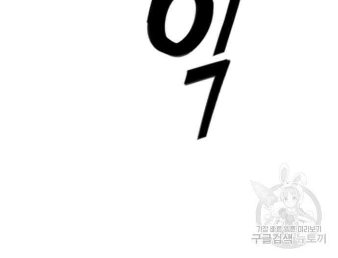 사형소년 34화 74