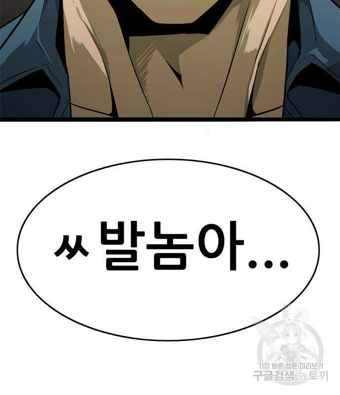 사형소년 34화 76