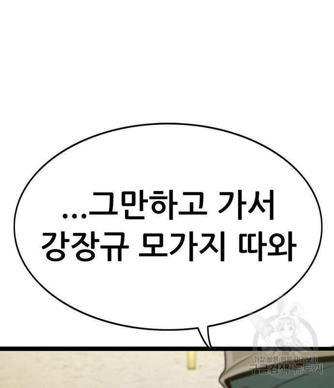 사형소년 34화 77