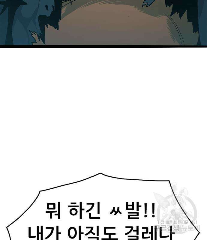 사형소년 34화 85