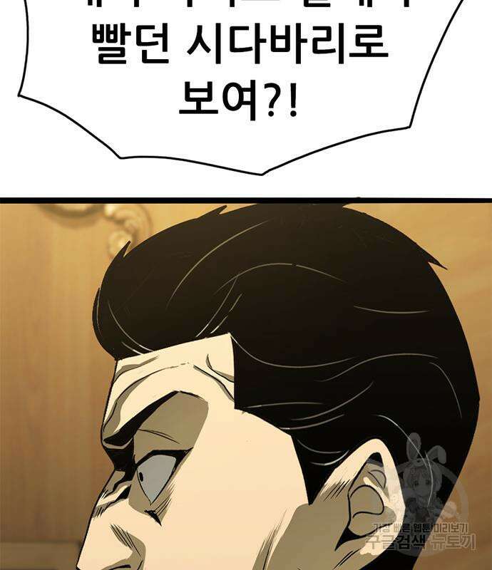 사형소년 34화 86