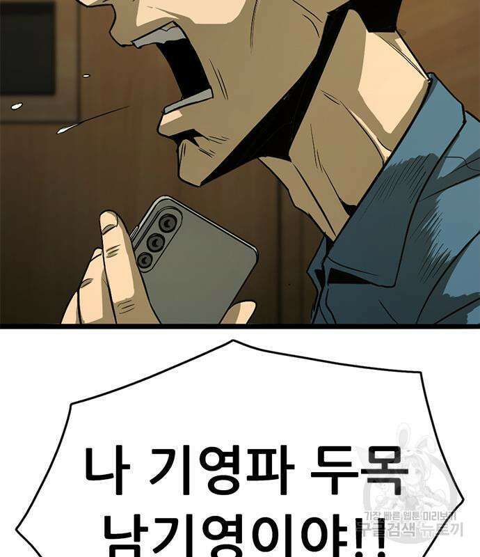 사형소년 34화 87