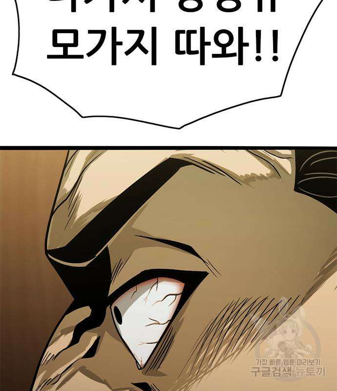 사형소년 34화 89