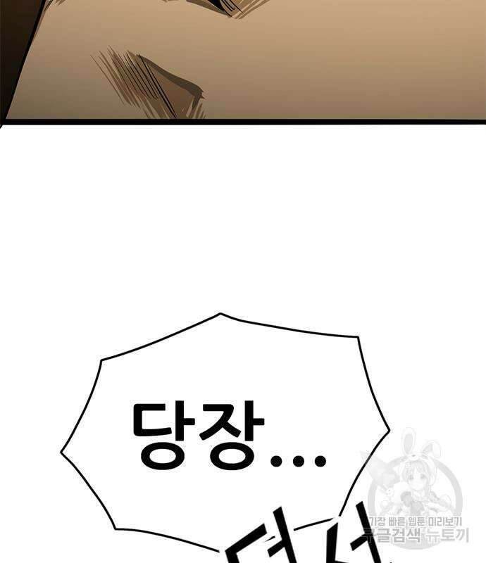 사형소년 34화 90