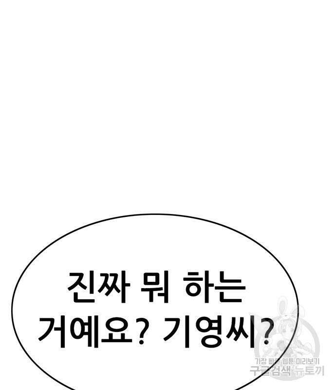 사형소년 34화 92