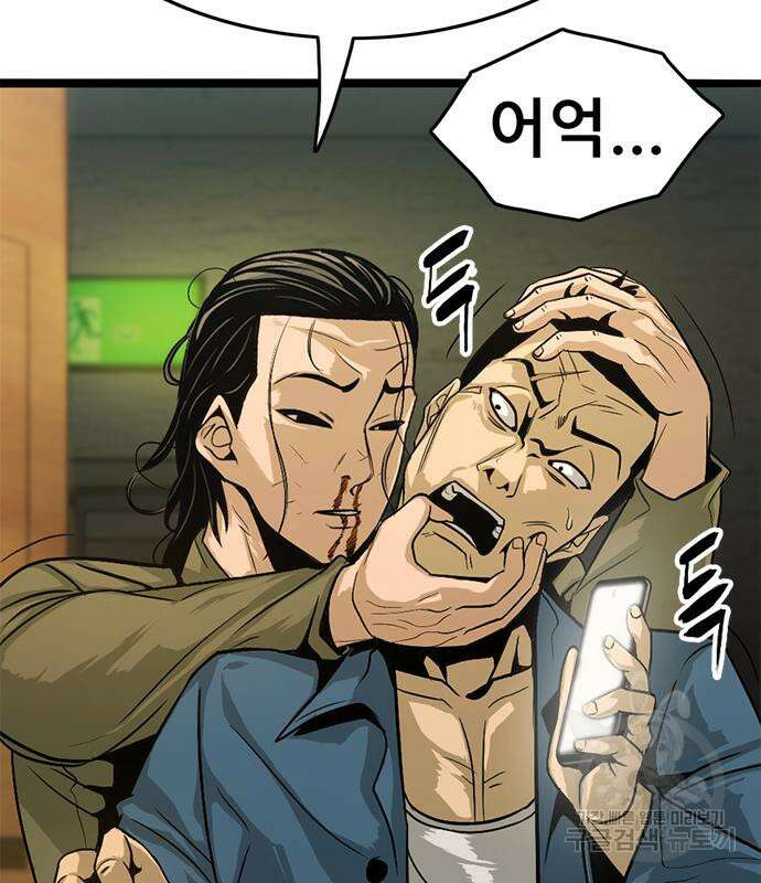 사형소년 34화 93