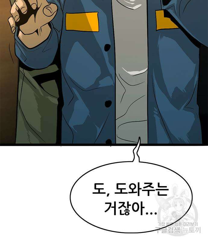 사형소년 34화 94