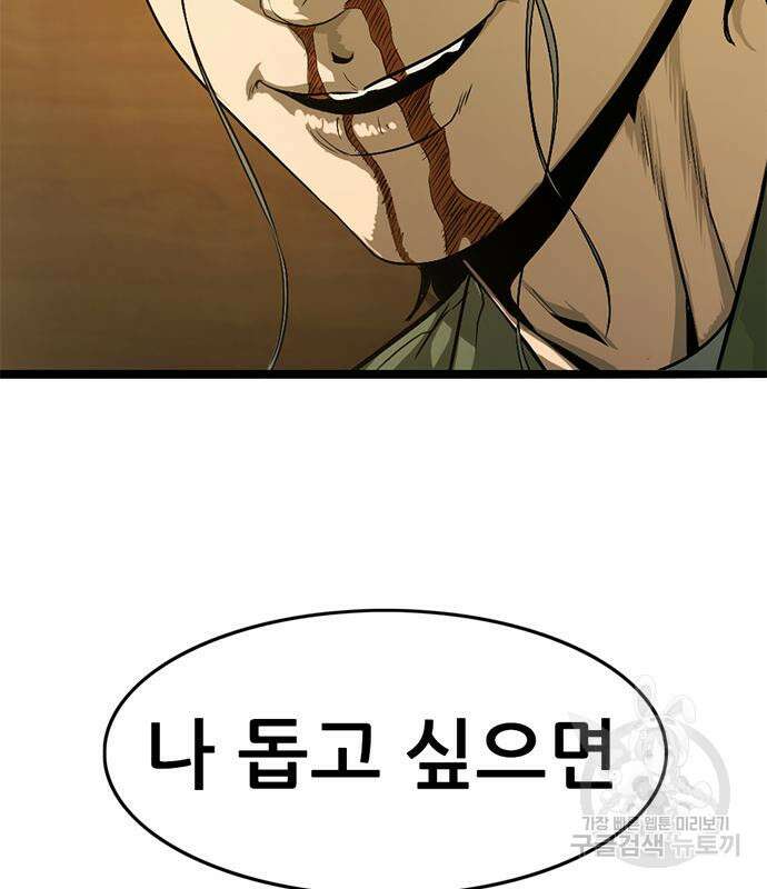 사형소년 34화 96