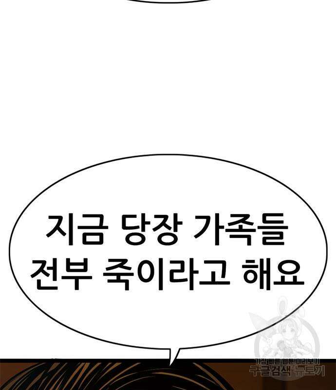 사형소년 34화 97