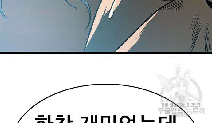 사형소년 34화 99