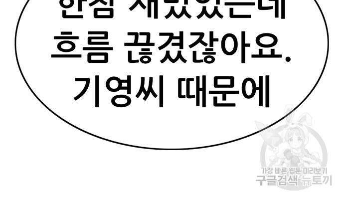 사형소년 34화 100