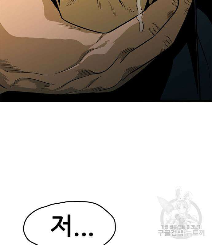 사형소년 34화 107