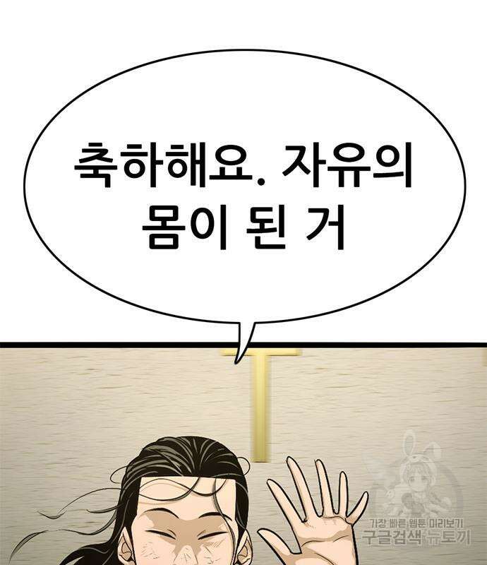사형소년 34화 114