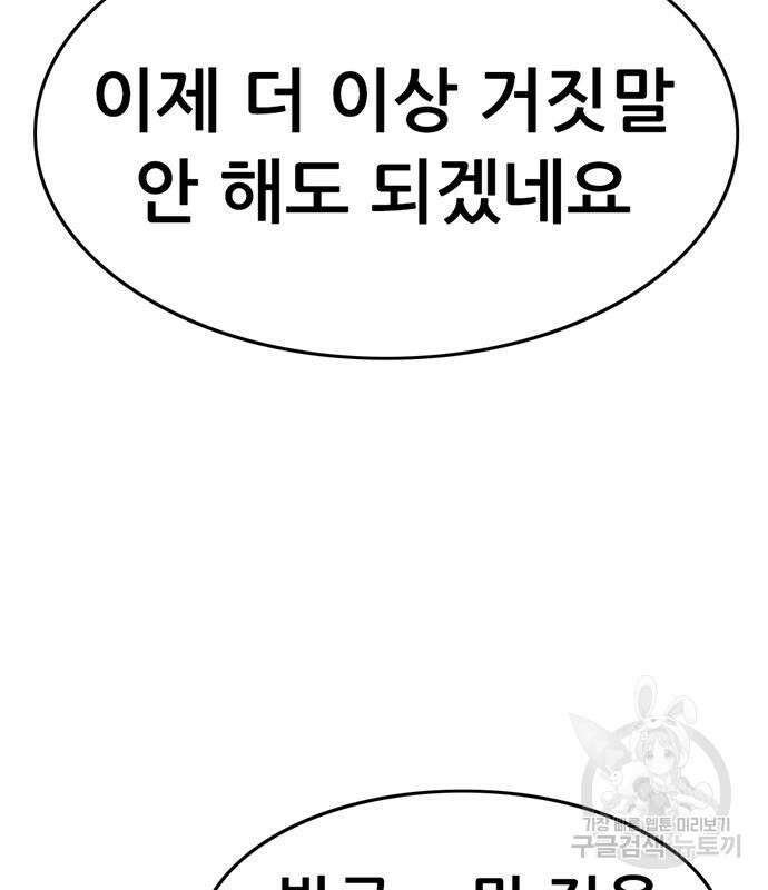 사형소년 34화 116